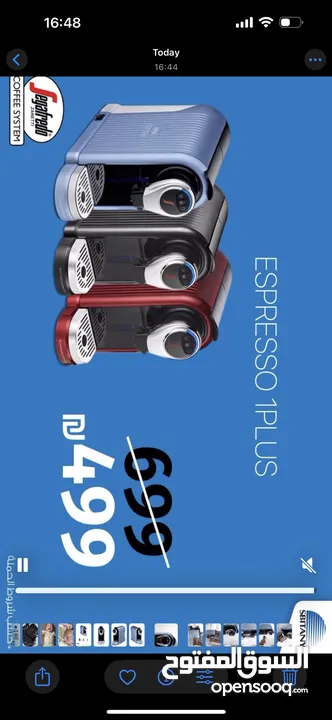 الة إسبرسو / Segafredo Espresso 1Plus