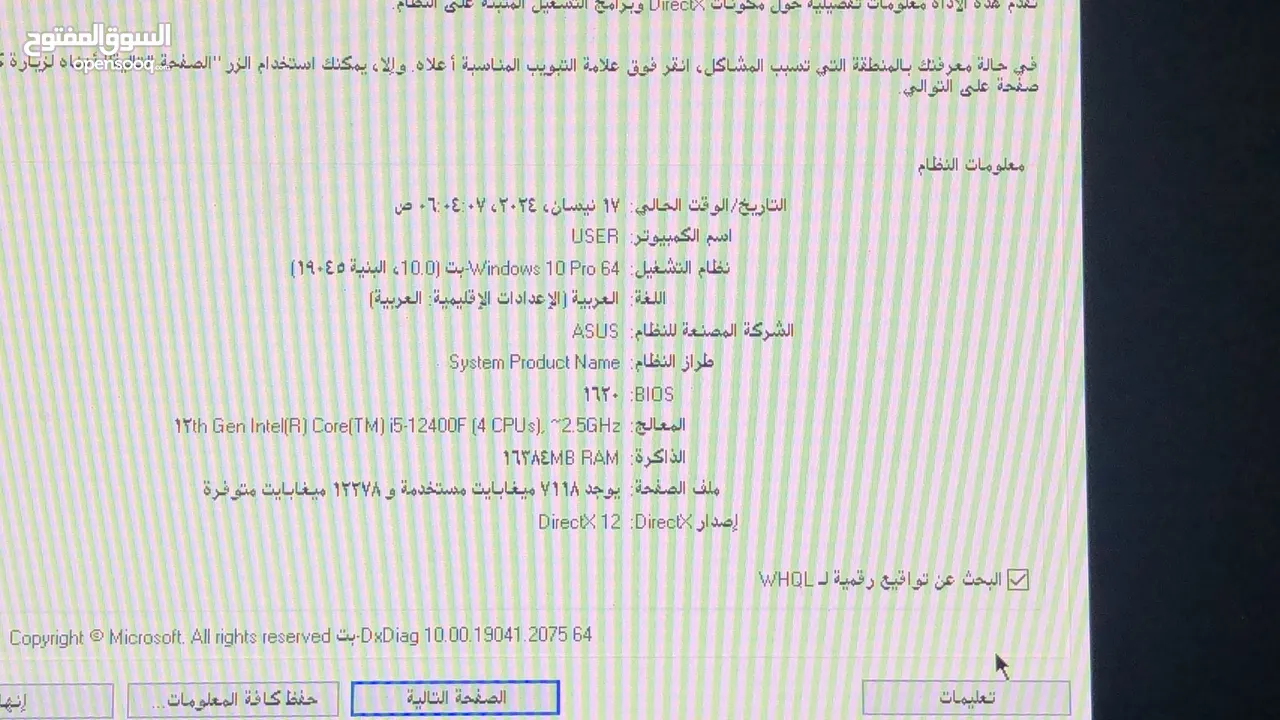 PC جيمنق جهاز نضيف استعمال 4شهور جهاز بحال الوكاله