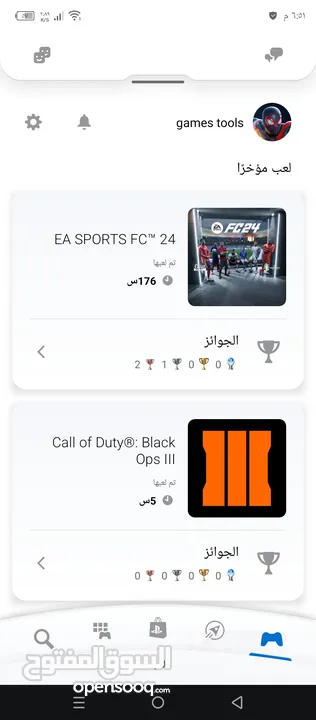 حساب بلايستيشن ايماراتي FC24
