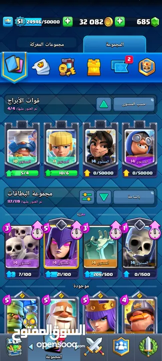 حساب كلاش رويال للبيع بسعر ممتاز