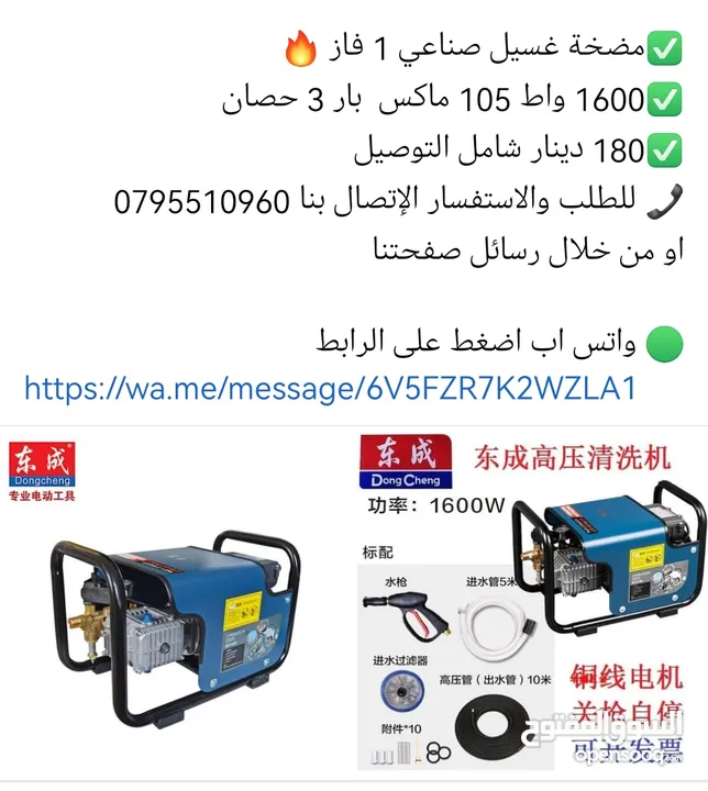 راوتر / كمبريسه / درل / هلتي / سكل / منشار / بلور