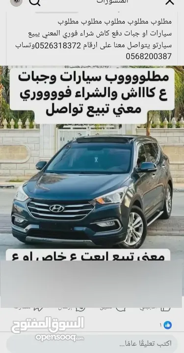 مطلوب   مطلوب سيارات.    الي عندو سيارات  او جبات  بدو يبيع كاش   يتواصل معاي    دفع كاش شراء فوري