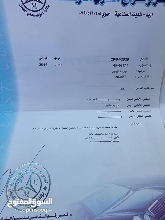 فورد فيوجن 2016