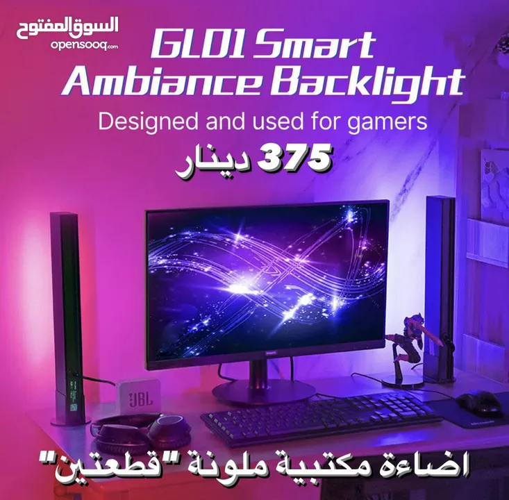 VIJIM GL01 Smart Backlight RGB
