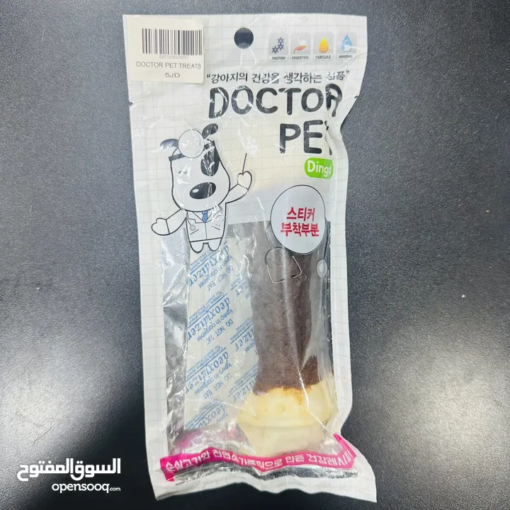 عروض على تريت العظم للكلاب