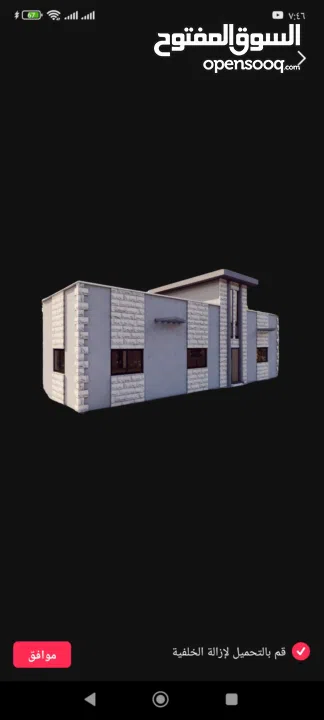 بيت متسقل على ارض ومسوره