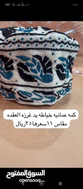 كميه عمانيه خياطه يد