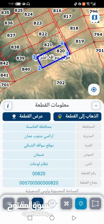 اراضي للبيع واسعار رائعه
