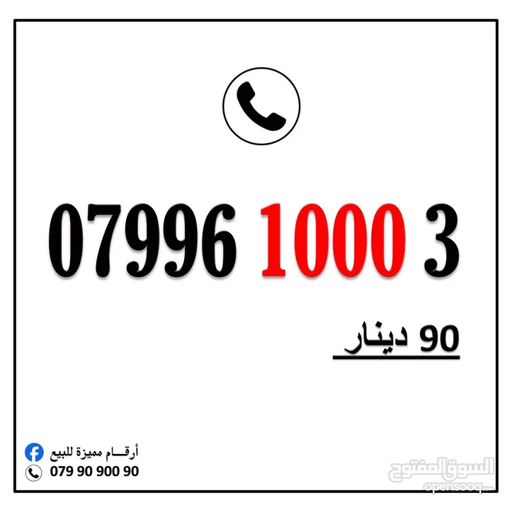 أرقام زين مميزة خطوط بطاقه شحن