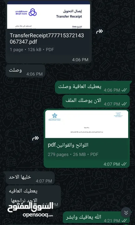 مشاريع وخدمات جامعية