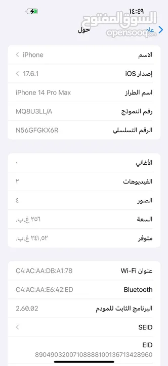 iPhone 14 Pro Max 256GB بطارية 87% وكالة الجهاز مش مفتوح ولا مغير فيه اشي الجهاز مكفول متوفر توصيل