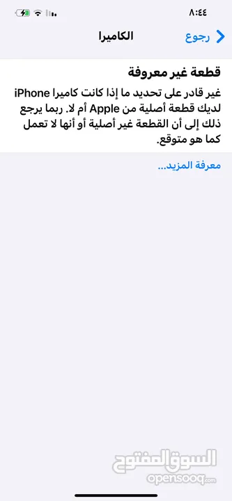 iPhone 12 Pro Max للبدل على آيفون احدث مشفر اصلي تيربو سيم  مع دفع فرق وصف مهم