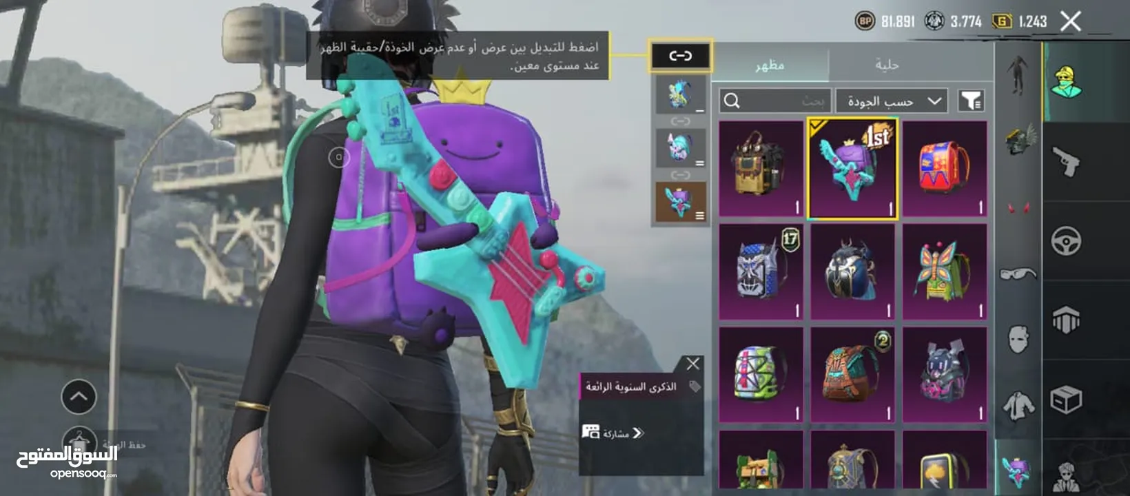 ببجي موبايل