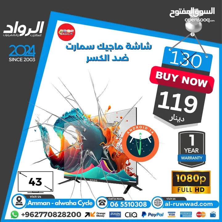 شاشة 32" بوصة ماجيك 32 inch screen tv magic