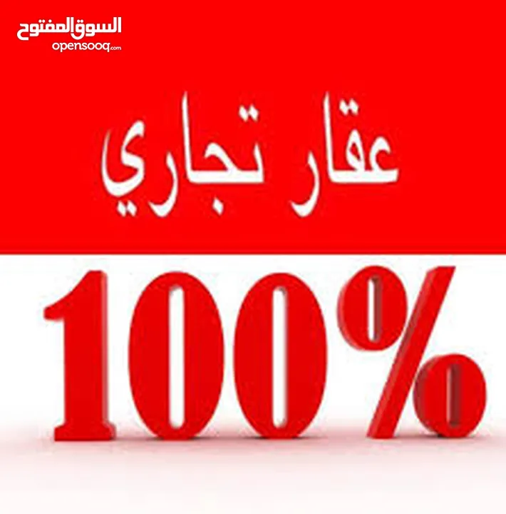 قطعه تجاريه شارع 14 تموز