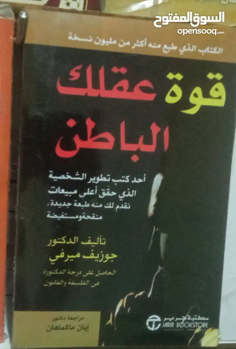 كتب روايات وتطوير الذات عرض4كنب10ريال لاخر رمضان