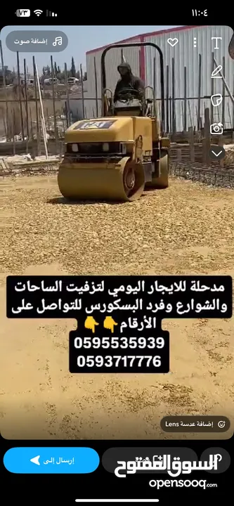 مدحله للإيجار