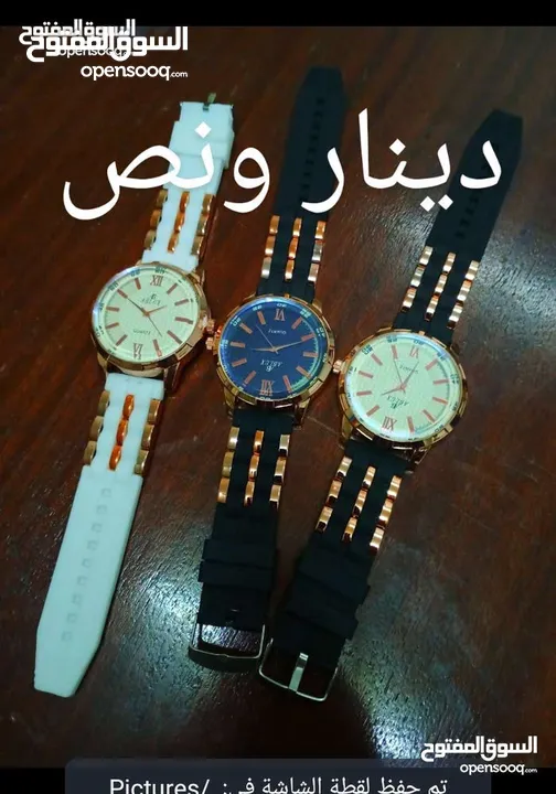 شروة ساعات رجالي ونسائي