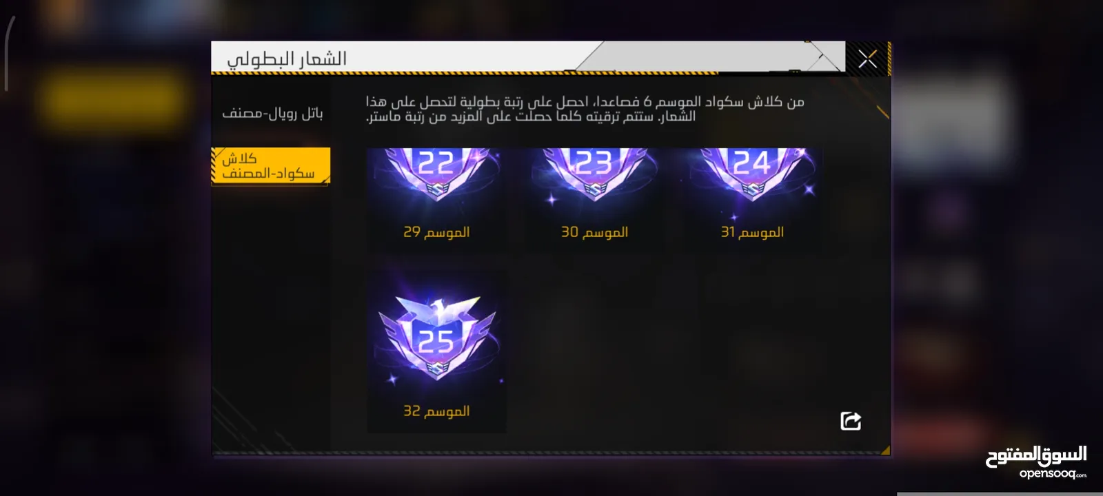 حساب فري فاير قديم وقوي المعني