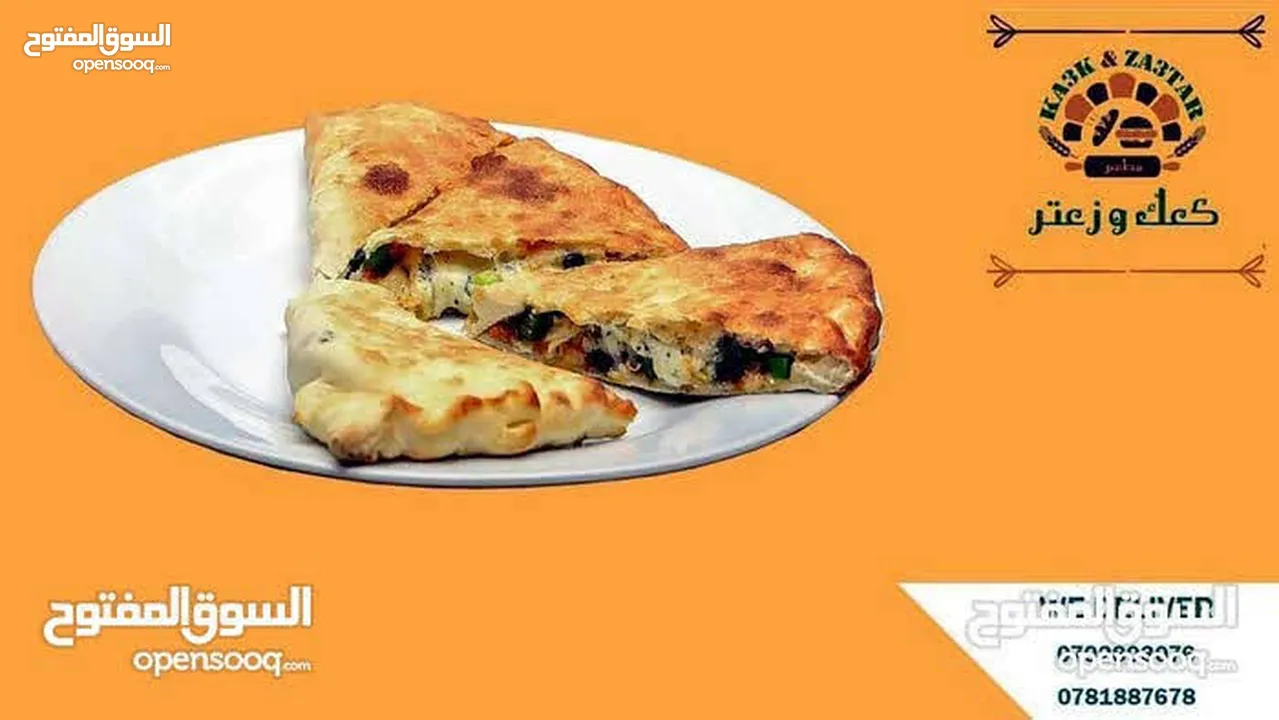 شف شاورما ع الصاج وبيتزا وكلزوني ومعجنات ابحث عن عمل بخبرة 18 سنه