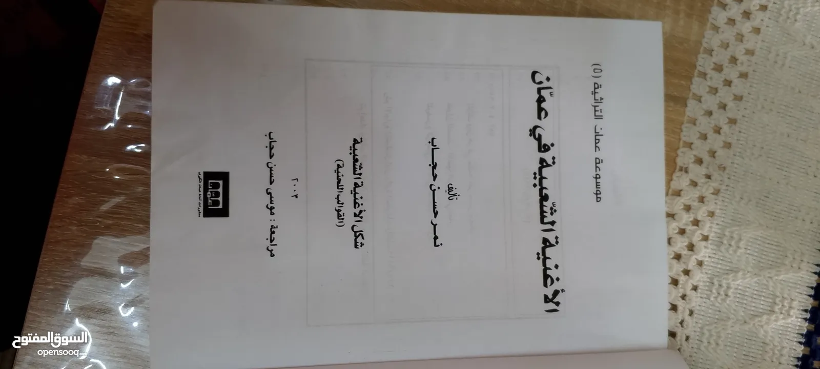 كتب قديمه مميزه الكتاب 5 دنانير