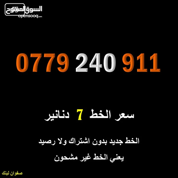 خطوط اورنج جديدة اعلان45