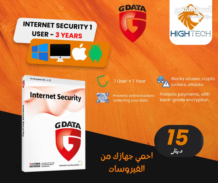 GDATA انترنت سيكورتي لاجهزة ألكمبيوتر حماية من الفيروسات والسرقة والهاكرز ANTIVIRUS سنه مستخدم واحد