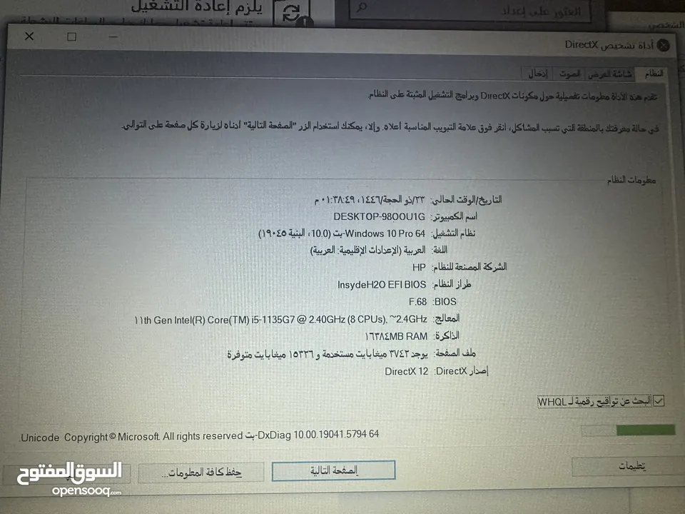 لابتوب hp i5 جيل حادي عشر رام 16 شاشة كبيرة سعرر حررق
