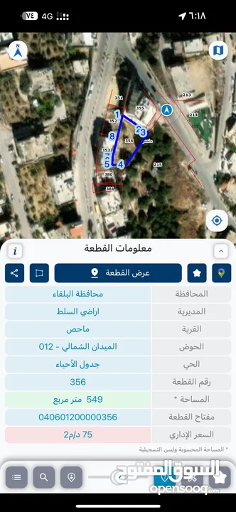ارض في ماحص قريبة من بدر الجديدة ودابوق موقع مميز قريب من جميع الخدمات وبسعر مغري للبيع ماحص