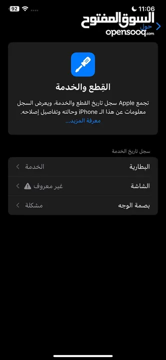 ايفون 11برو ماكس