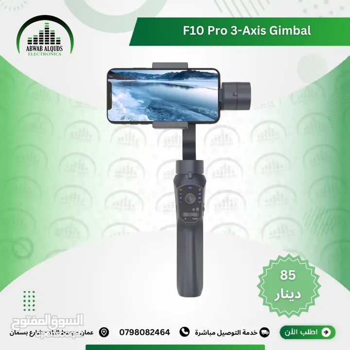المثبت الذكي المضاد للاهتزاز (حامل بانورامي)Smartphone Gimbal Stabilizer, F10 Handheld 3-Axis Phone
