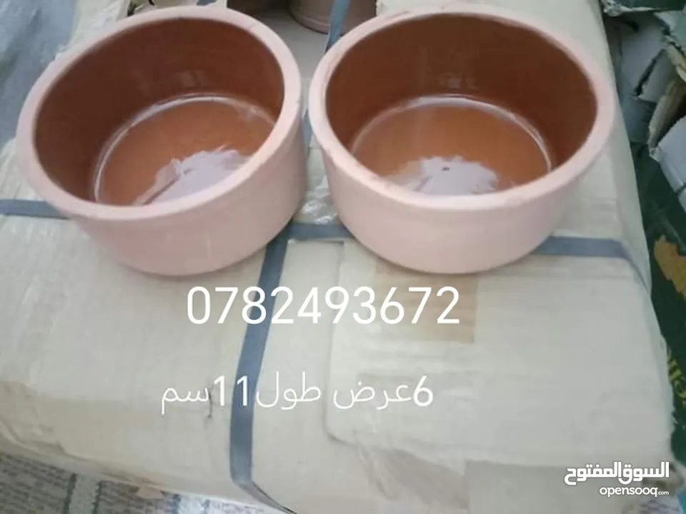فخاريت مناضر للبيت