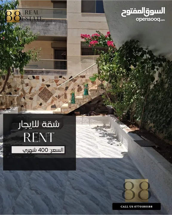 شقة فارغة للايجار الشهري (أم السماق)