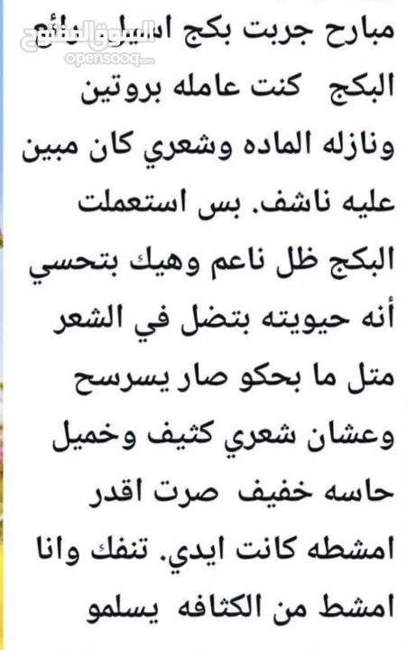 بكجات اسيل للشعر وبكج رومي للعشر جددنا الكميه وعشان هيك مستمرين بعرض توصيل مجانا لحقو لعرض لمدة5ايام