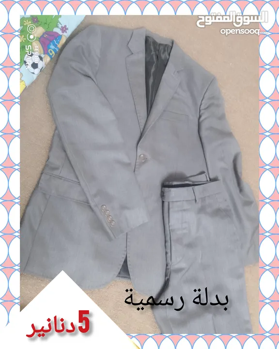 قمصان و بناطيل وبدلات رسمية
