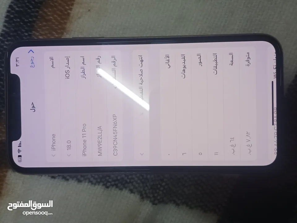  ايفون 11 برو