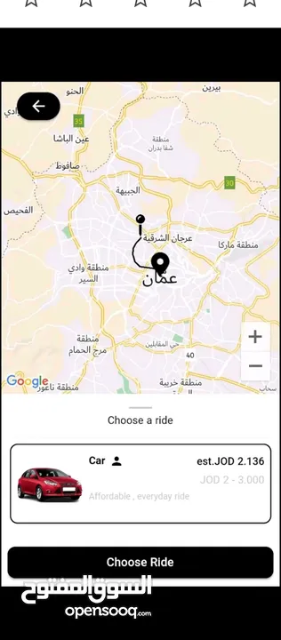 تطبيق وسائل النقل