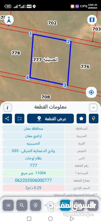 قطعة أرض في معان 11400 متر