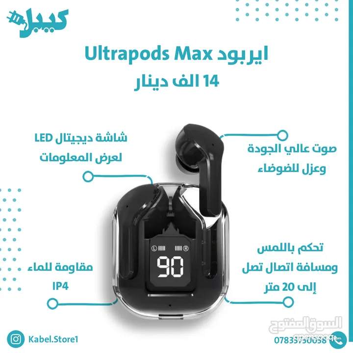 إيربود Ultrapods Max