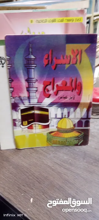 عروض مكتبة علي رضا في بغداد 30كتاب ب20000دينار شامل التوصيل