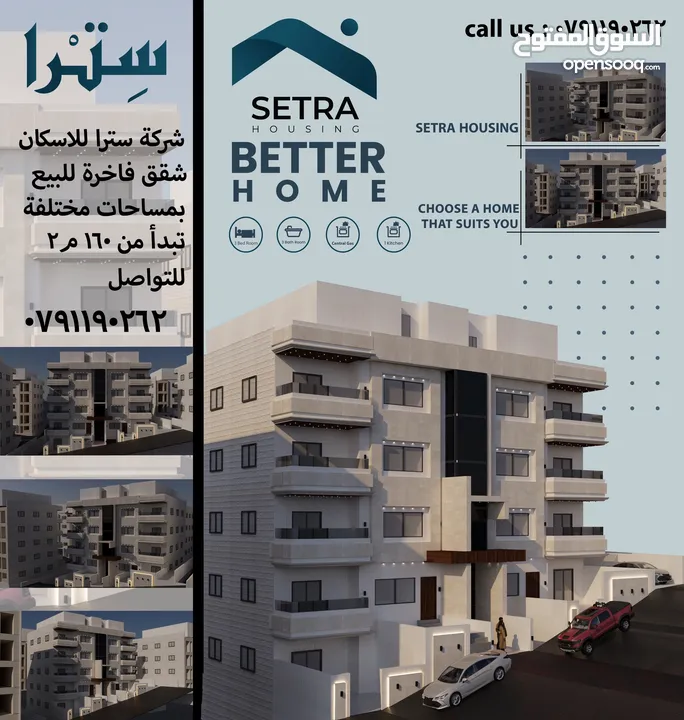 شقق سكنية مساحات من 160 الى 200 متر مربع في منطقة الظهير الغربي  تشطيبات سوبر ديلوكس للبيع