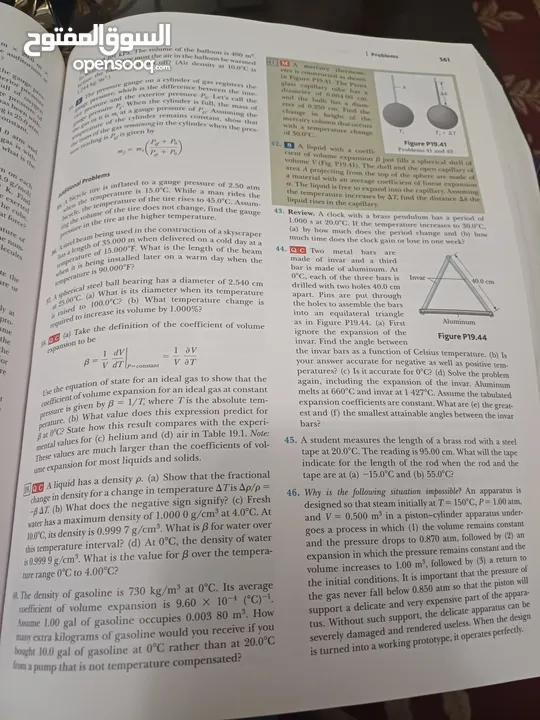 كتاب فيزياء physics 1,2,3 ملون كامل شامل ومفيد ل طلاب الهندسة والرياضيات والفيزياء والعلوم وغيرها.