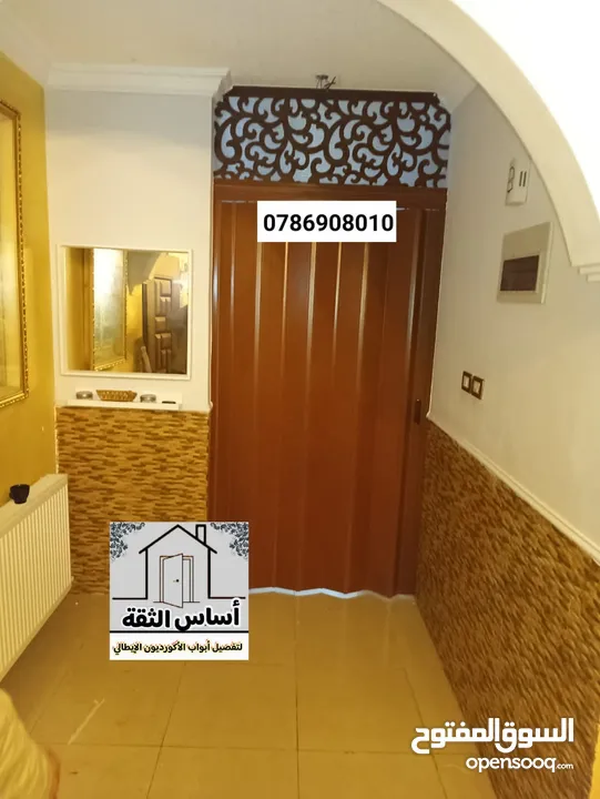 أساس الثقة ابواب اكورديون ايطالي