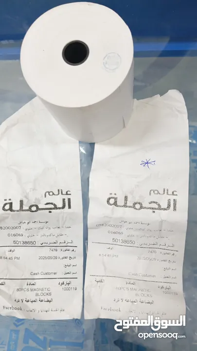 رول  ورق حراري 50m الكرتونه 50رول عرض خاص فقط 20 شامل توصيل داخل