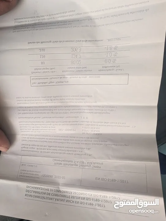 طقطيقة تورك 80-210 نيوتن