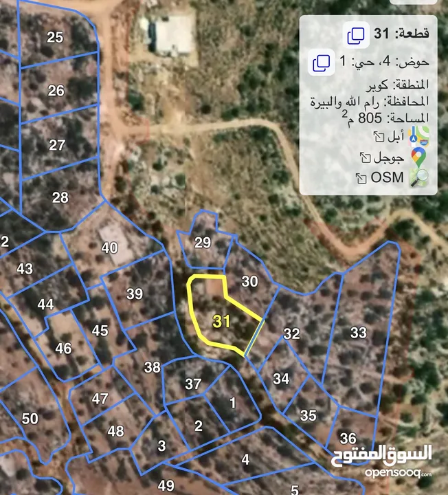 ارض للبيع في رام الله