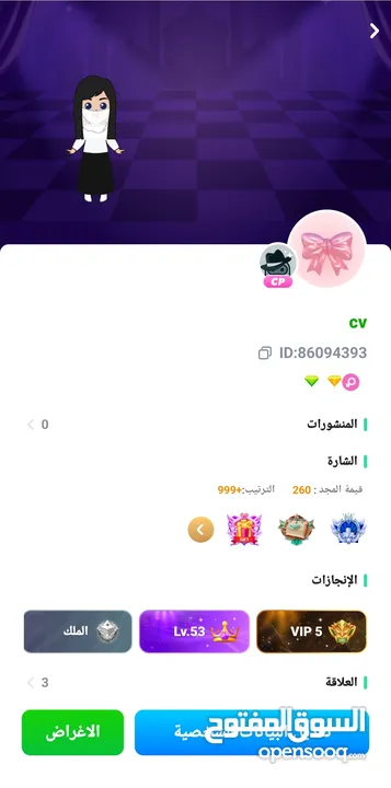 حساب VIP5 توب توب للبيع 20 ريال