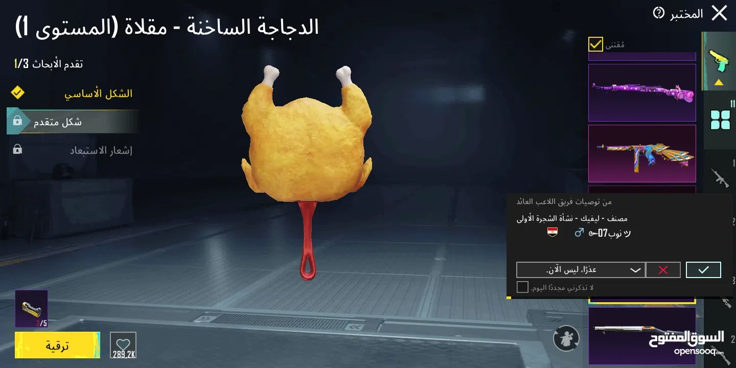 حساب ببجي للبيع عمر الحساب 2 سنين