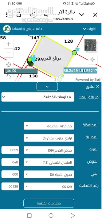 ارض للبيع في الخريم