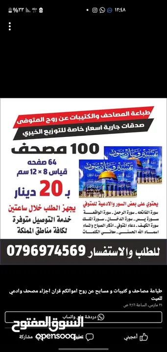 اختام فوريه خلال ساعه ختم جيب طبيب محل للاختام كروت دفاتر فواتير اعلانات برشور مغلفات ليبل ورق مصاحف